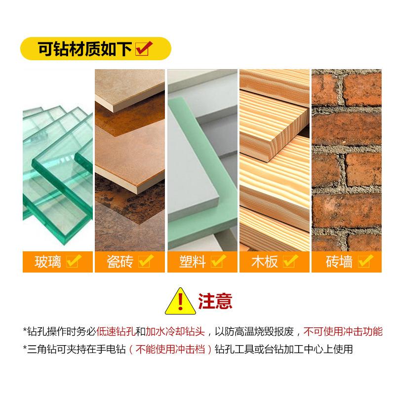 新款直销三角钻头 玻璃瓷砖混凝土六角一字十字手电钻 开孔器合金