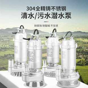 直销不锈钢潜水泵精铸304污水泵220V防腐蚀耐酸碱316化工泵38 新款