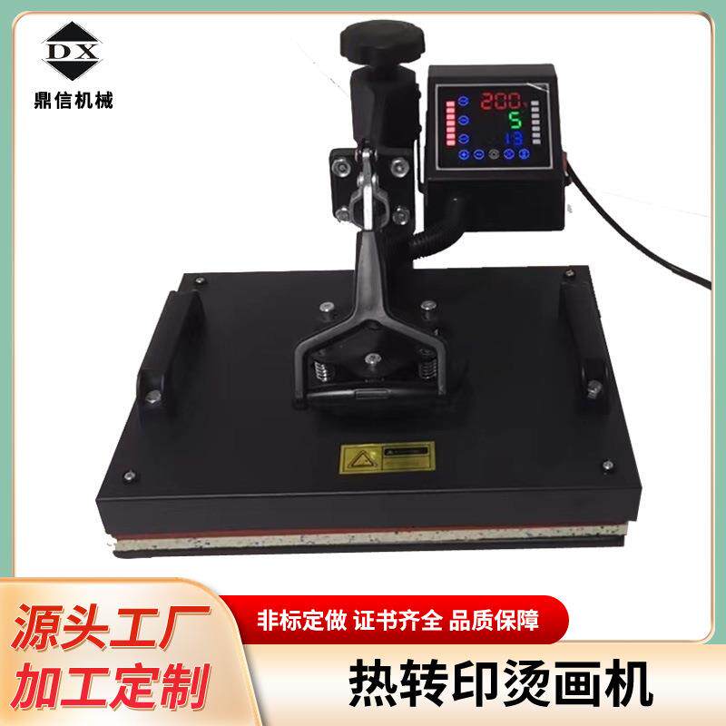 多功能热转印机器设备摇头烫画机diy抱枕t恤手机壳印花烫印压烫机