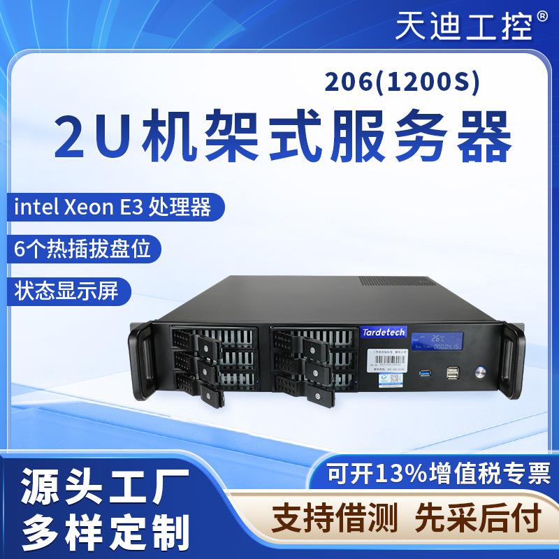 天迪工控短深度206(1200S)数据冗余存储云计算工控服务器主机