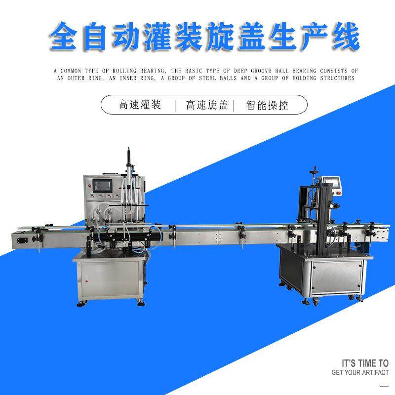 全自动灌装旋盖生产线工厂定制洗衣液喷雾剂白酒液体灌装流水线,办公设备/耗材/相关服务,封口机,淘宝优惠券,粉丝福利购,淘宝优惠卷