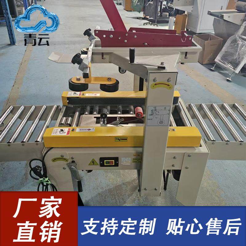 3040封箱机 连续封口快递封箱每分钟40个左右,农机/农具/农膜,挖坑机,淘宝优惠券,粉丝福利购,淘宝优惠卷