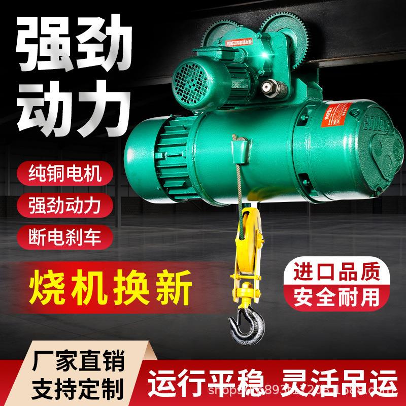 CD1/MD1钢丝绳电动葫芦单双速起重吊机厂家 遥控操作 防爆设备