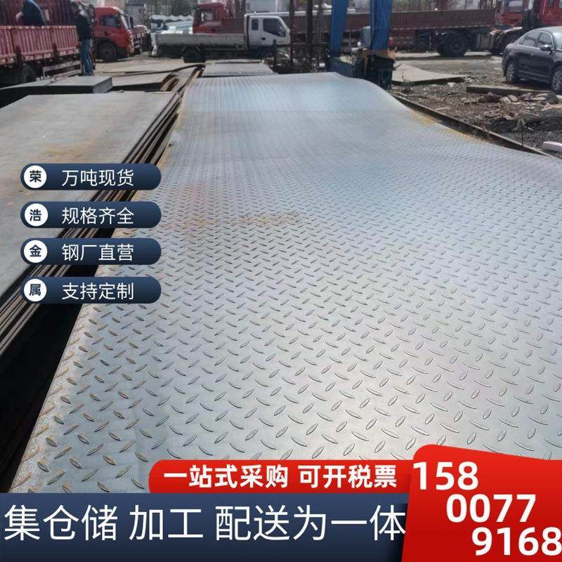 花纹踏步板剪-折-焊接3毫米 4毫米 5毫米 6毫米 8毫米阁楼防滑板,金属材料及制品,钢板,淘宝优惠券,粉丝福利购,淘宝优惠卷