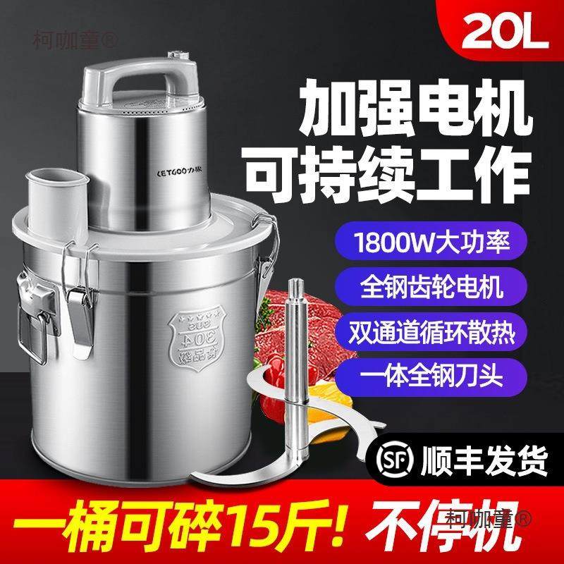 绞肉泥家用打肉丸打浆机8升商用大容量绞肉机20升碎肉辣椒麦太保