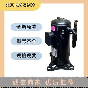 6匹中央空调变频涡旋压缩机GT5160NH40K R410A