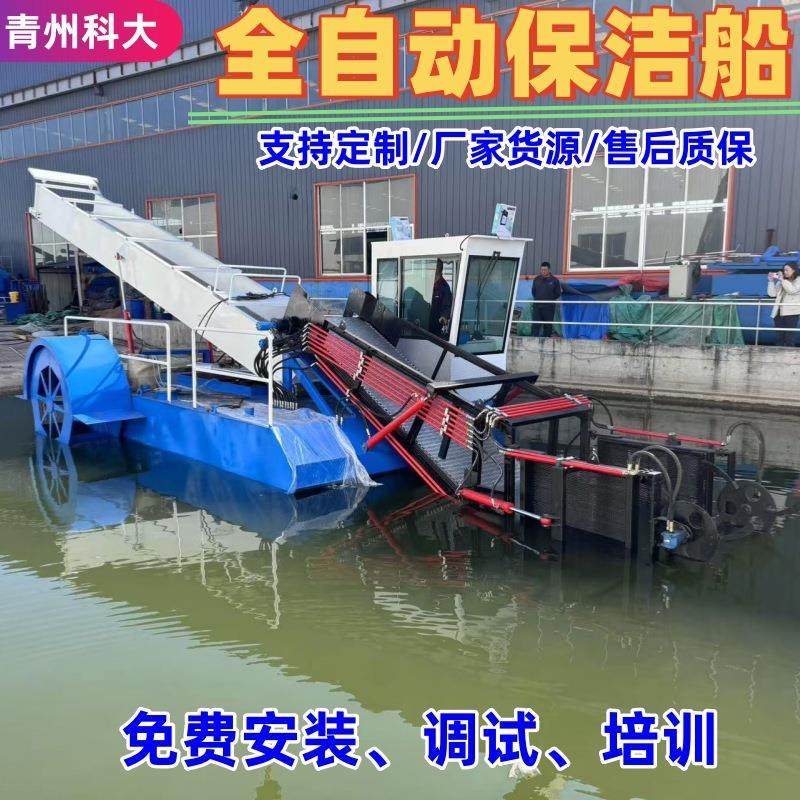 河南水下苲草打捞船 水草水葫芦蒲草收割机械设备 全自动保洁船,机械设备,矿山专用设备,淘宝优惠券,粉丝福利购,淘宝优惠卷