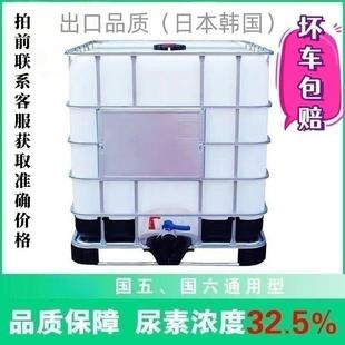 AUS321000公斤车用尿素柴油机尾气处理液国六防结晶尿素液