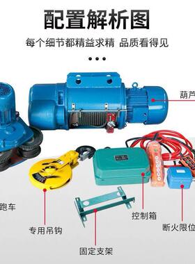 钢丝绳电动葫芦380V吊机1/2/3/5/10吨0.5T行车/CD1型起重机电葫芦