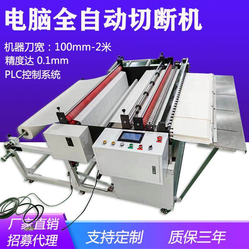 厂家直销 无纺布强劲智能送料一体机 无纺布裁布机 无纺布切割机,机械设备,电子产品制造设备,淘宝优惠券,粉丝福利购,淘宝优惠卷