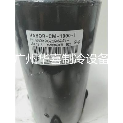 HABOR-CM-1000-1 HABOR-CM-1000-4/5/A5/A6 全新油冷机压缩机