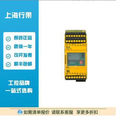 PILZ皮尔兹751330安全继电器PNOZ s30 C 24-240VACDC 2 n/o 2 n/c