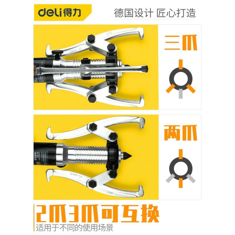 得力DL-ZL30 液压拉马轴承拆卸工具拉拔器横向拔轮器30吨液压拉马