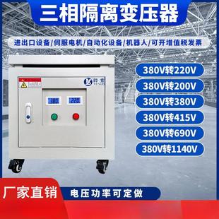 隔离变压器690V660V480V440V380V变220V200V 10KVA20KW三相干式