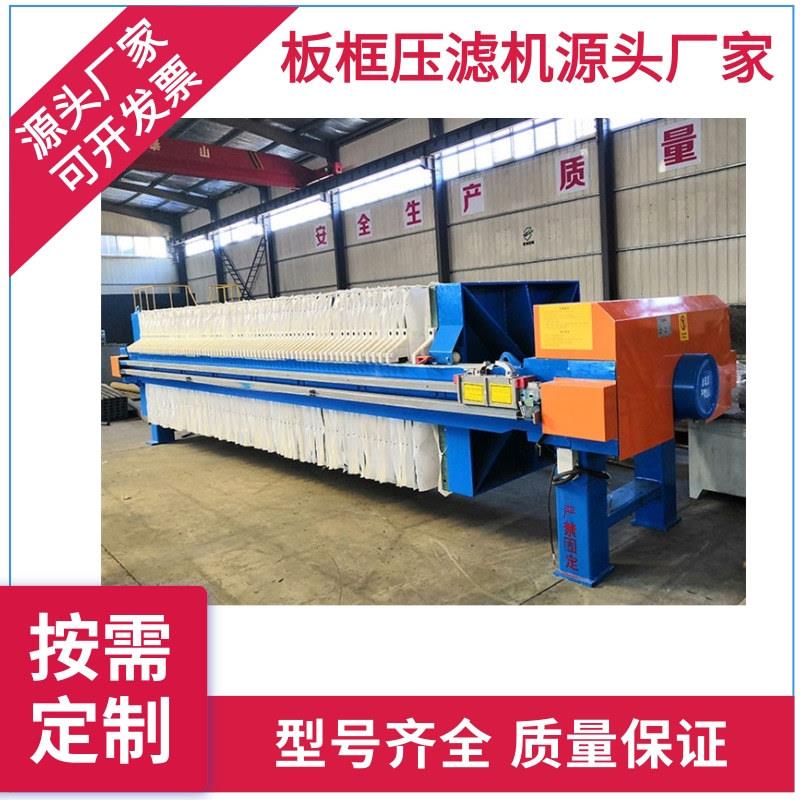 全自动隔膜板框压滤机 益海污泥处理设备 洗沙泥浆废水处理设备