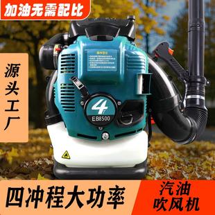 EB851汽油吹风机大功率背负式 风力灭火道路清洁吹雪山林高效