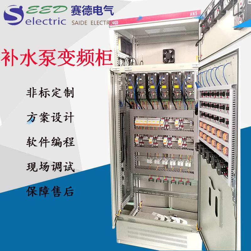 成套PLC控制柜控制箱 电气自动化变频控制柜恒温控制箱温度控制箱,电子/电工,配电控制柜/控制箱,淘宝优惠券,粉丝福利购,淘宝优惠卷