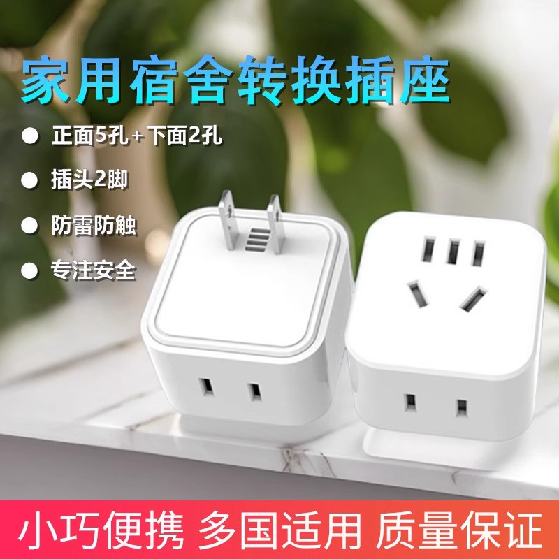 两孔转三孔插座2脚转3脚插头家用