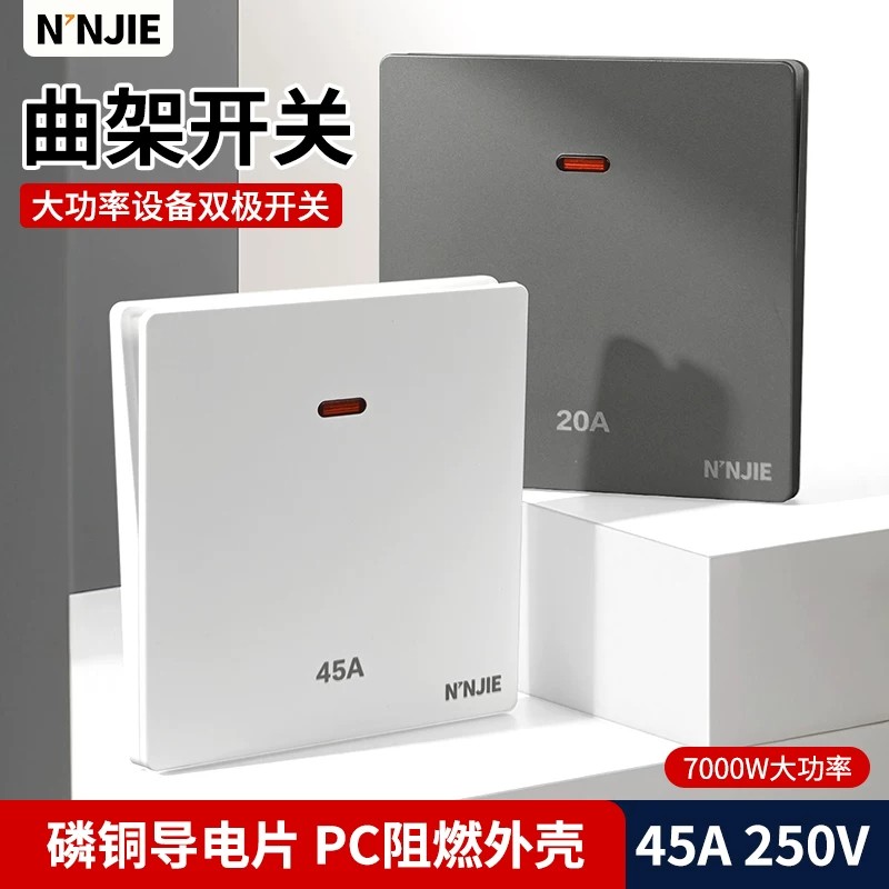 暗装86型大功率双断切开关20开关
