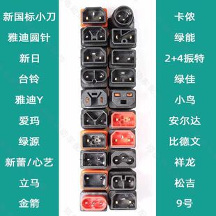 适用绿源雅迪台铃电动车充电转换线接头充电器输出充电桩转换插头