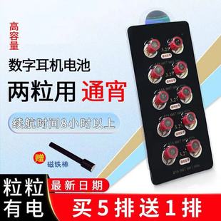 BY007数字耳机电池458耳塞专用电子V1高容量电池耐用3.2V一对一