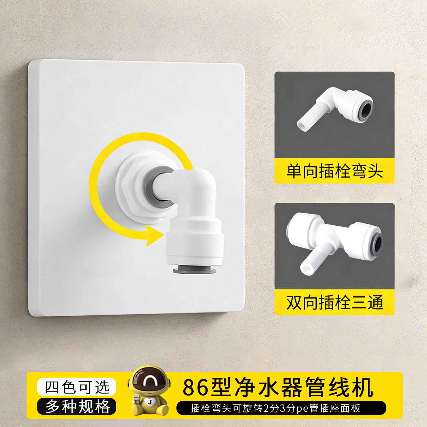 2分PE管86型面板插板管线机饮水