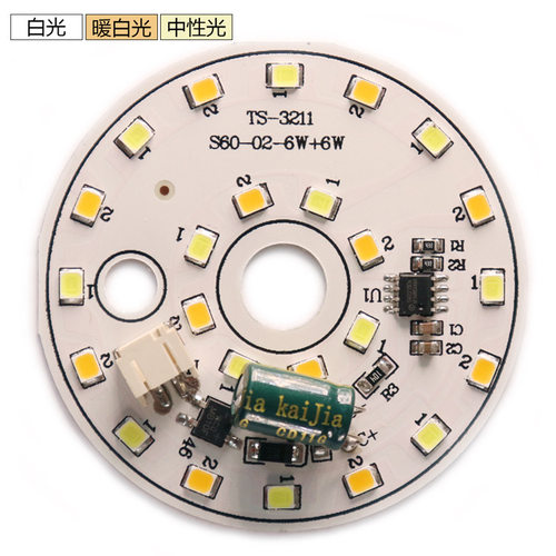 108mm三色过道灯220V免驱动灯板