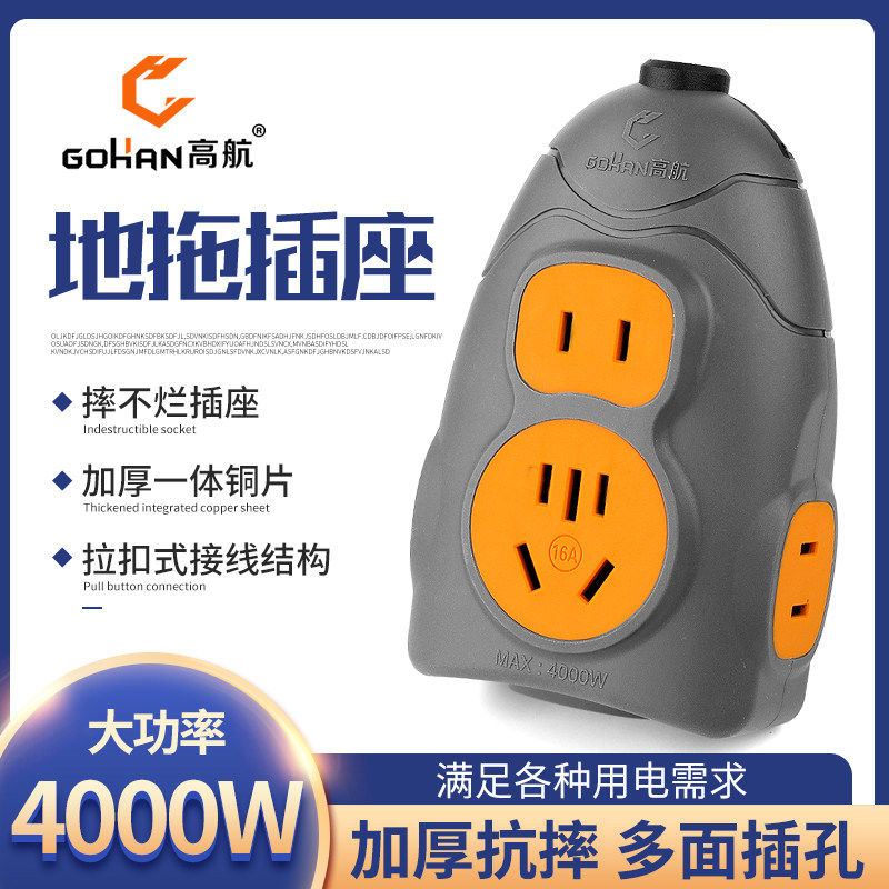 工程大功率10A-16A接线板不带线摔不烂插板拖线板延长线地拖插座