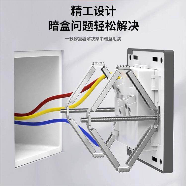 86型开关插座底盒暗盒修复器线盒