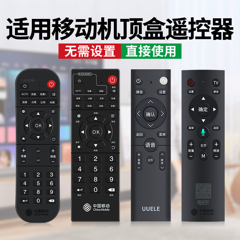 机顶盒遥控器蓝牙语音HG680-V网