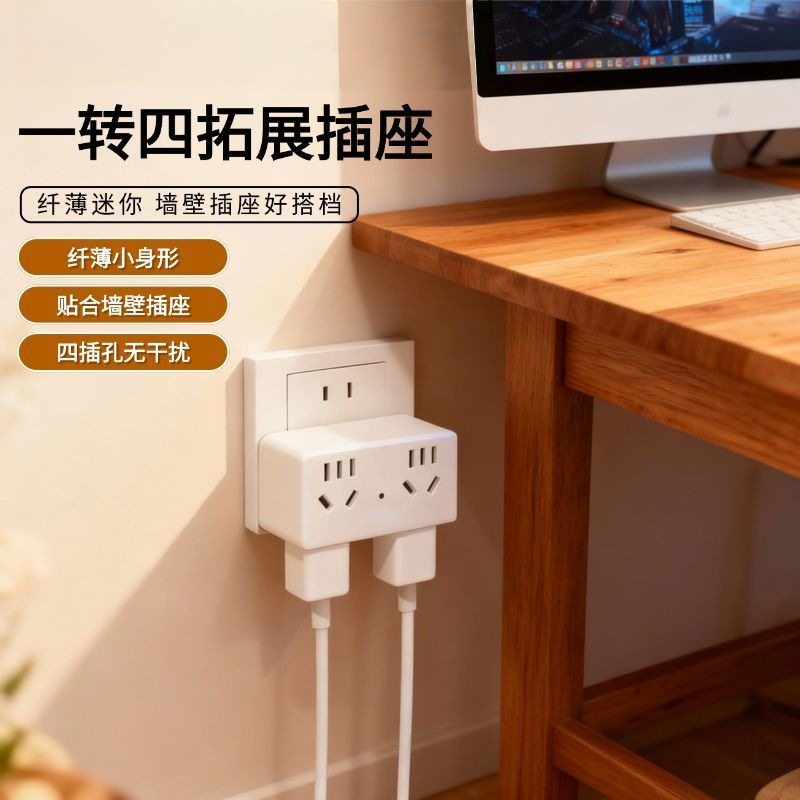 一转四多功能插座面板多孔插排电源转换器一转四插位带小夜灯开关