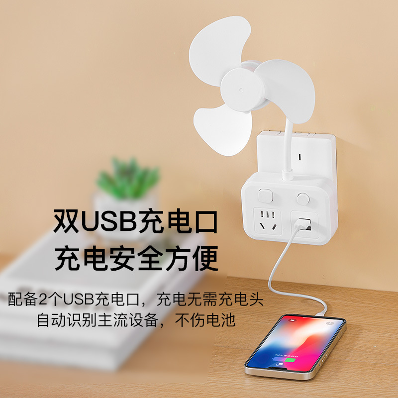 夏季多功能us充电转换器带小风扇