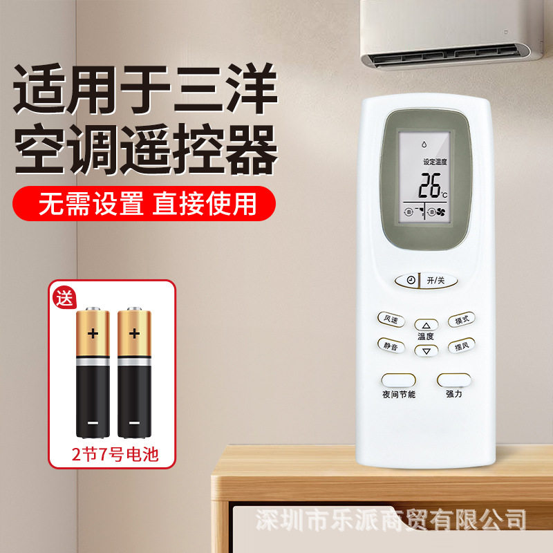 空调遥控器万能通用RCS-WDH/4HPT