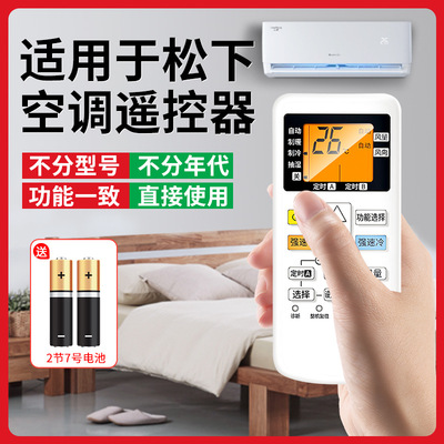 万型空调遥控器全通用原装款式型