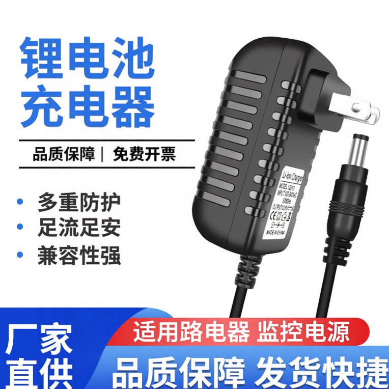 21v1a锂电池充电器路由器适配器