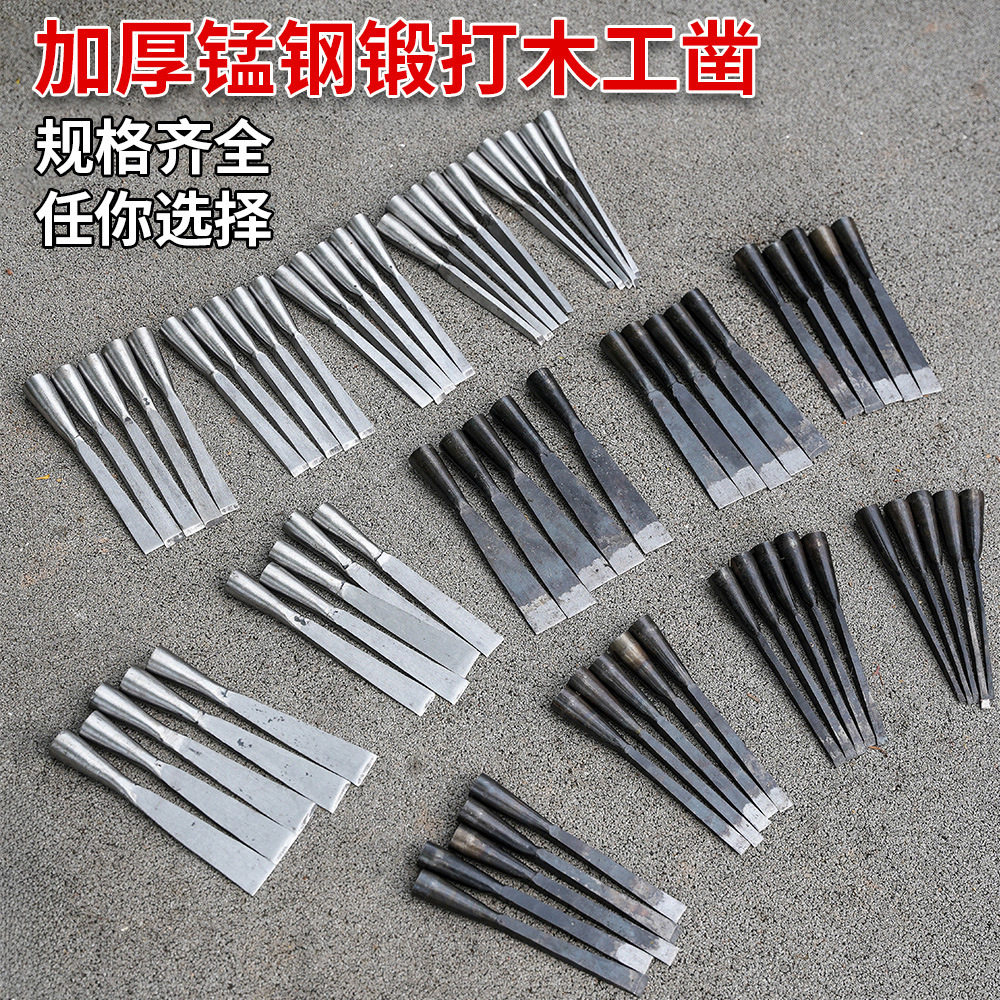 老式夹钢凿子木工凿平口凿铁匠手工锻打凿锋利耐磨木匠木工工具