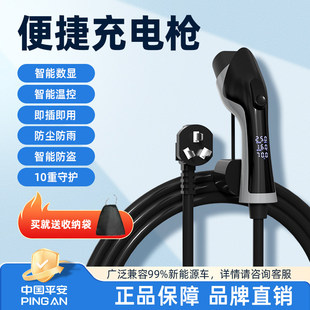 便携充电枪3.5KW快充16A/10A新能源汽车适用比亚迪特斯拉随车充