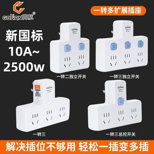 高航插座扩展多功能插座转换器电源插头转换器转换插头插排多插位