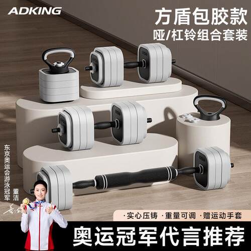 拉车哑铃女士健身家用锻炼器材可调节重量杠铃力量训练套装壶铃宿