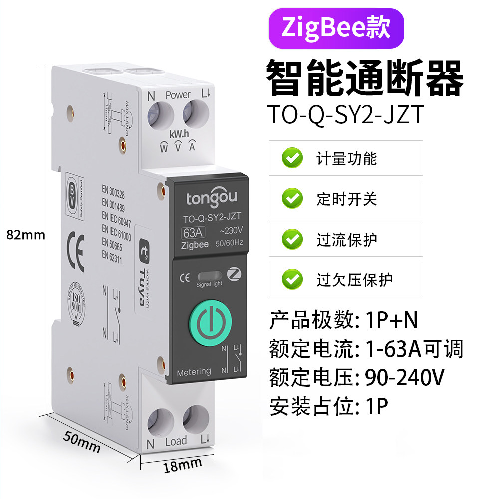 thumbnail for Tuya 4g Smart Switch On/Off Device Wifi Mobile Phone Remote Control Zigbee Overcurrent Protection Over/Under Voltage Protection