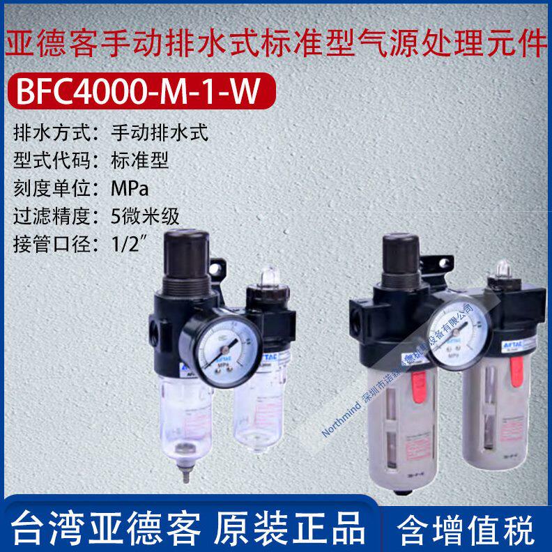 亚德客气源处理二联件空气油水分离器调压组合过滤器 BFC3000-A-N