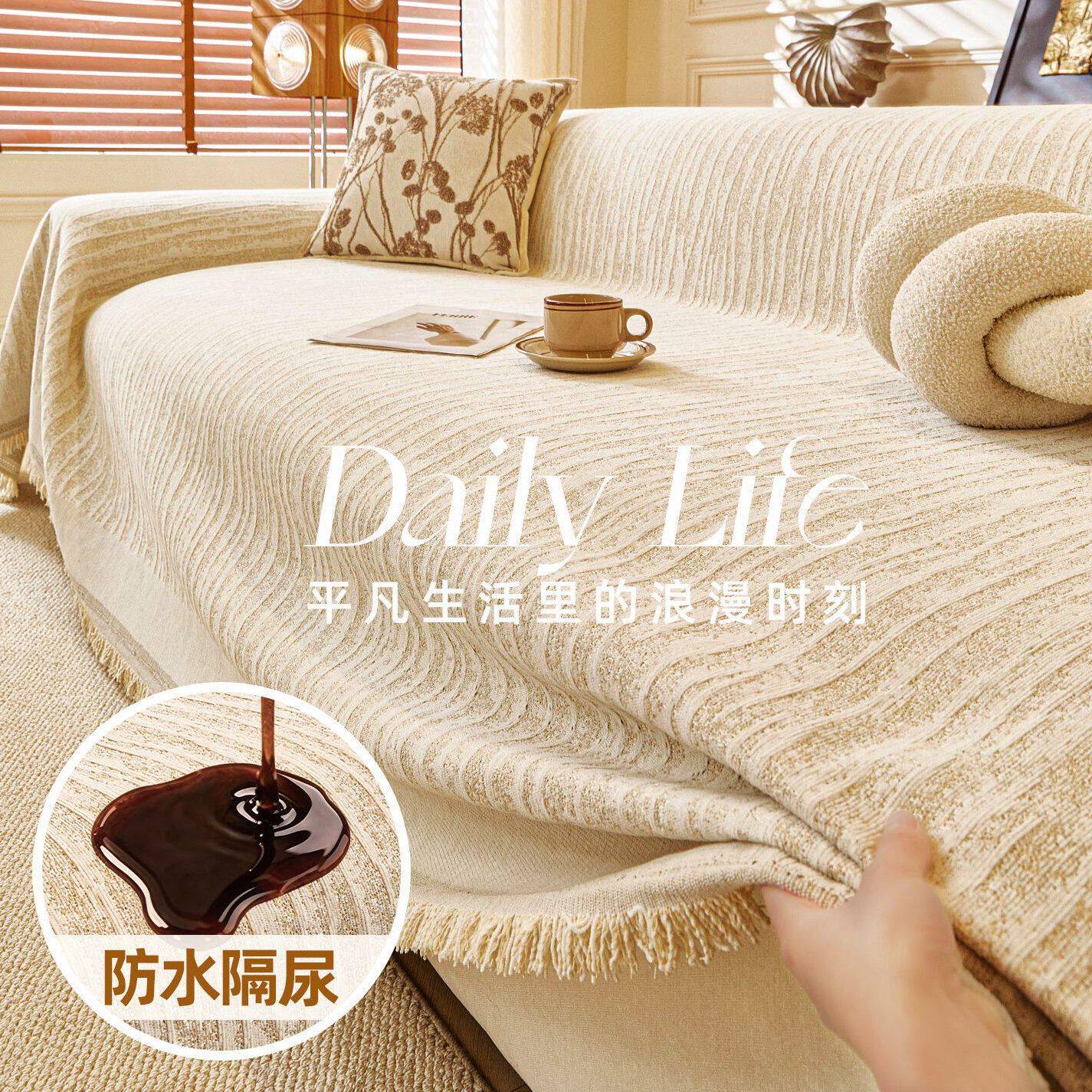 防水隔尿沙发巾盖布2026新款防猫抓全包套罩一整张四季通用全盖毯