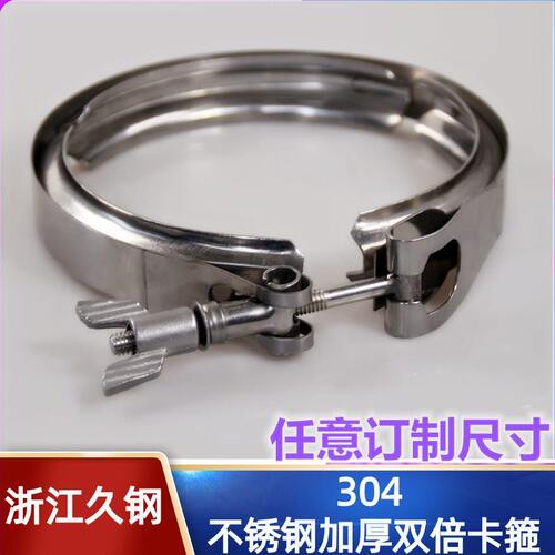 304不锈钢快装双备卡箍加厚V型槽抱箍冲压沟槽双倍喉箍管夹管卡