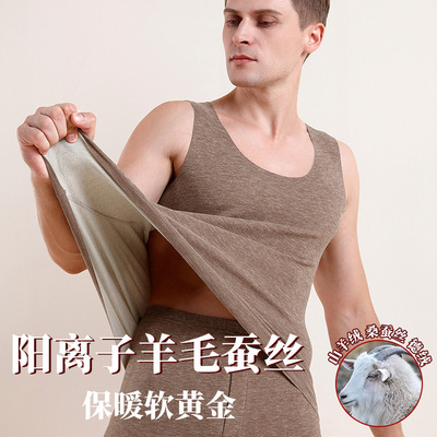 蚕丝秋冬季保暖内衣背心男士加绒男款打底衫德绒加厚羊毛无痕