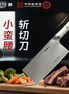 广州双狮斩切刀家用菜刀砍骨刀切菜切肉切丝斩骨剁肉不锈钢厨刀