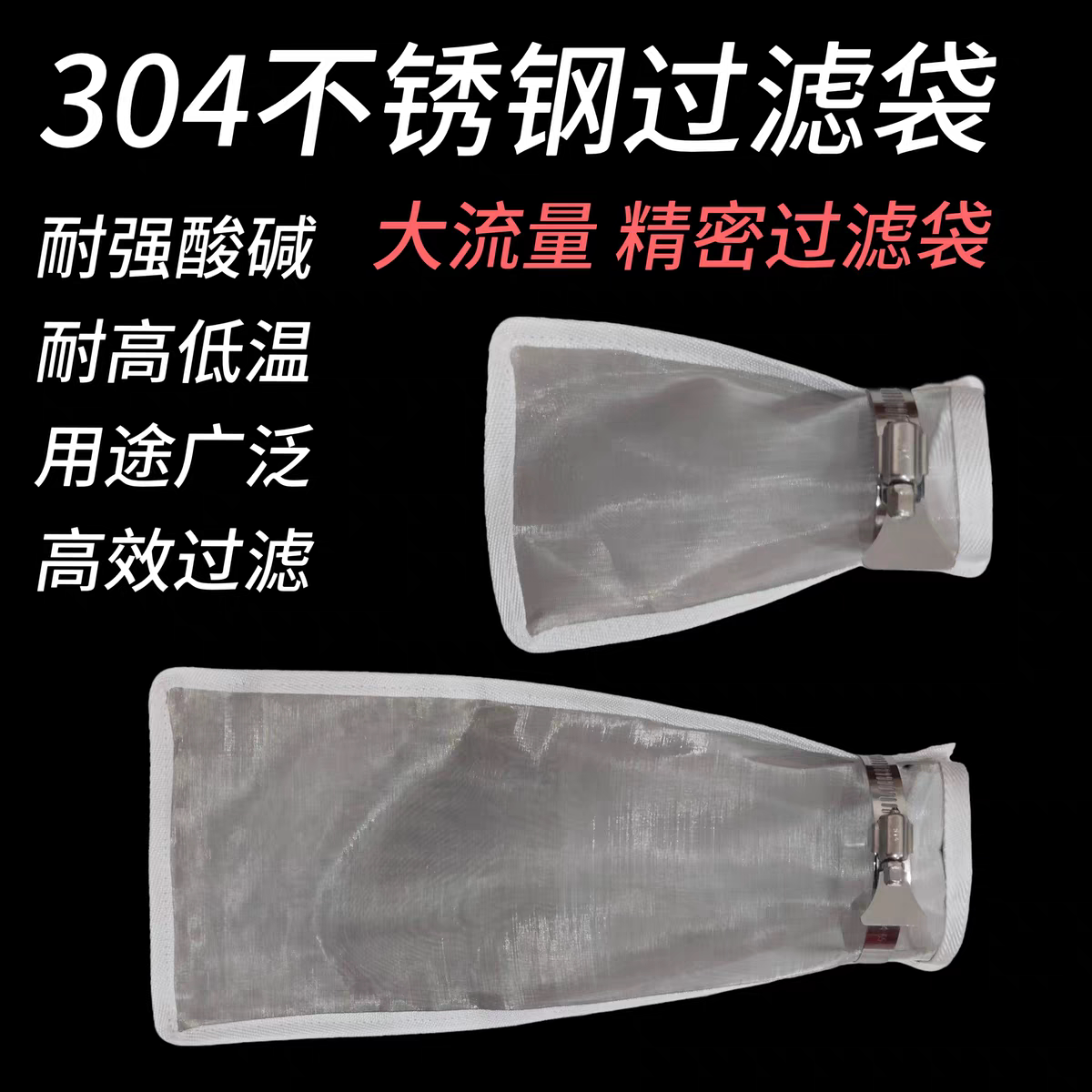 304不锈钢水塔过滤袋水泵沙石过滤网罩水管前置过滤器进水口隔渣图片
