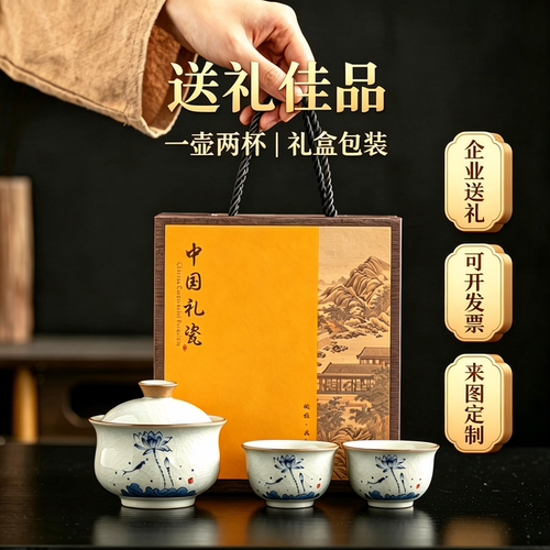 汝窑盖碗茶具礼盒定制logo