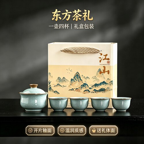 汝窑茶具礼盒一壶四杯定制logo