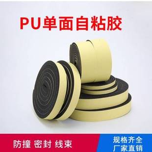 厂家海绵c胶条防火阻燃防尘u防撞缓冲密封单面自粘泡棉胶带加厚软