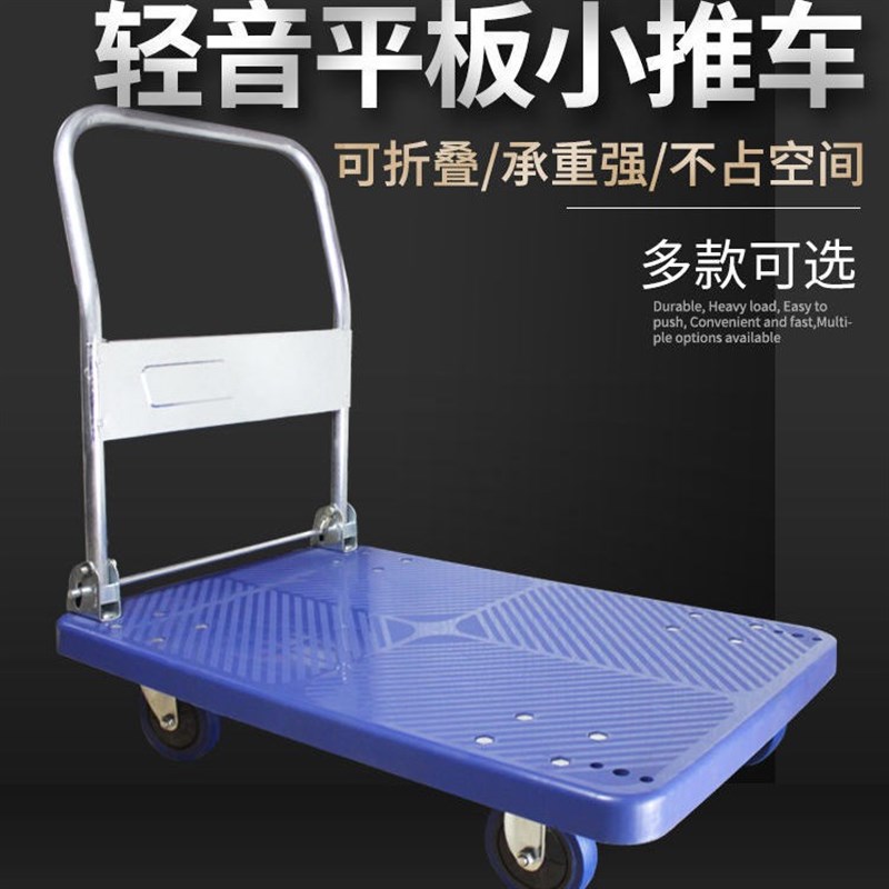 力顶山小推车拉货手推p搬运车平板车推货车折叠车快递拖车仓库拉